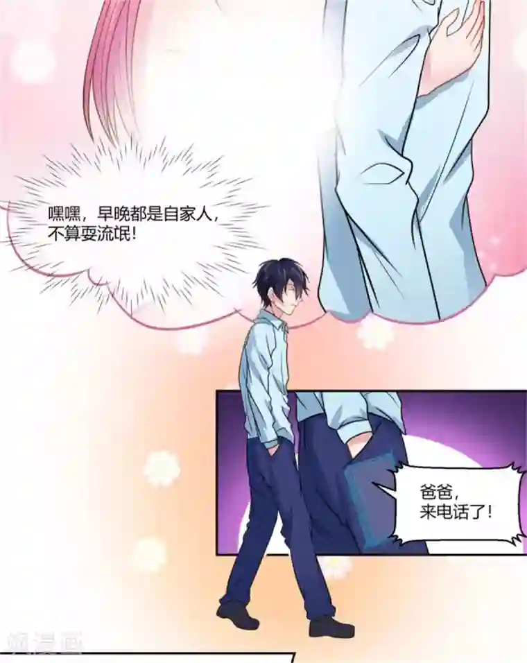 巅峰预言帝第3话 来到女神家