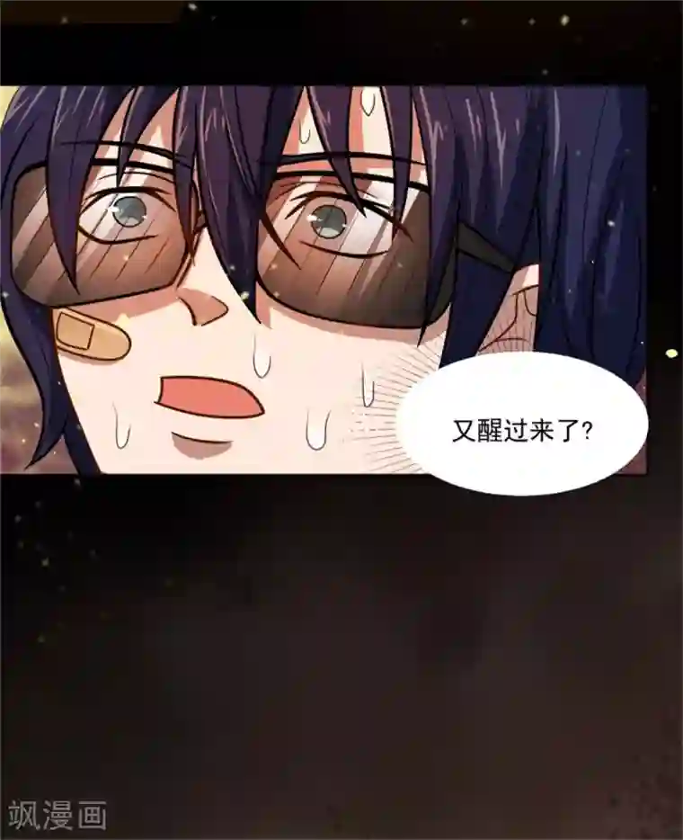 巅峰预言帝第4话 无限幻象