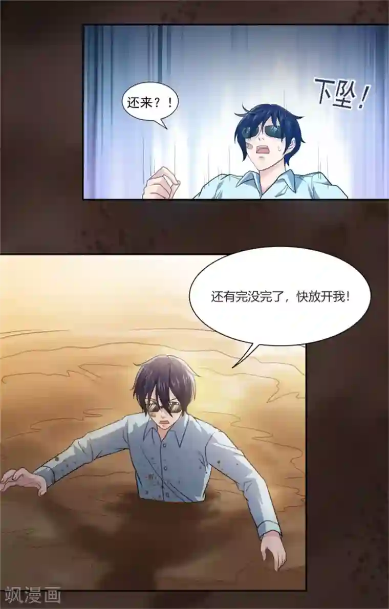 巅峰预言帝第4话 无限幻象