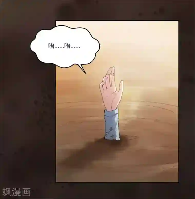 巅峰预言帝第4话 无限幻象