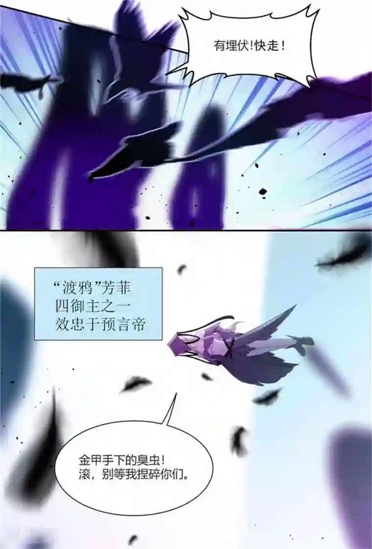 巅峰预言帝第4话 无限幻象