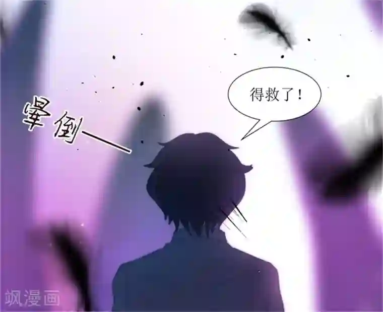 巅峰预言帝第4话 无限幻象