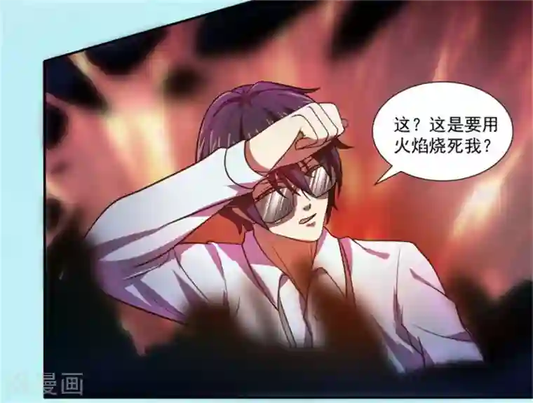 巅峰预言帝第4话 无限幻象