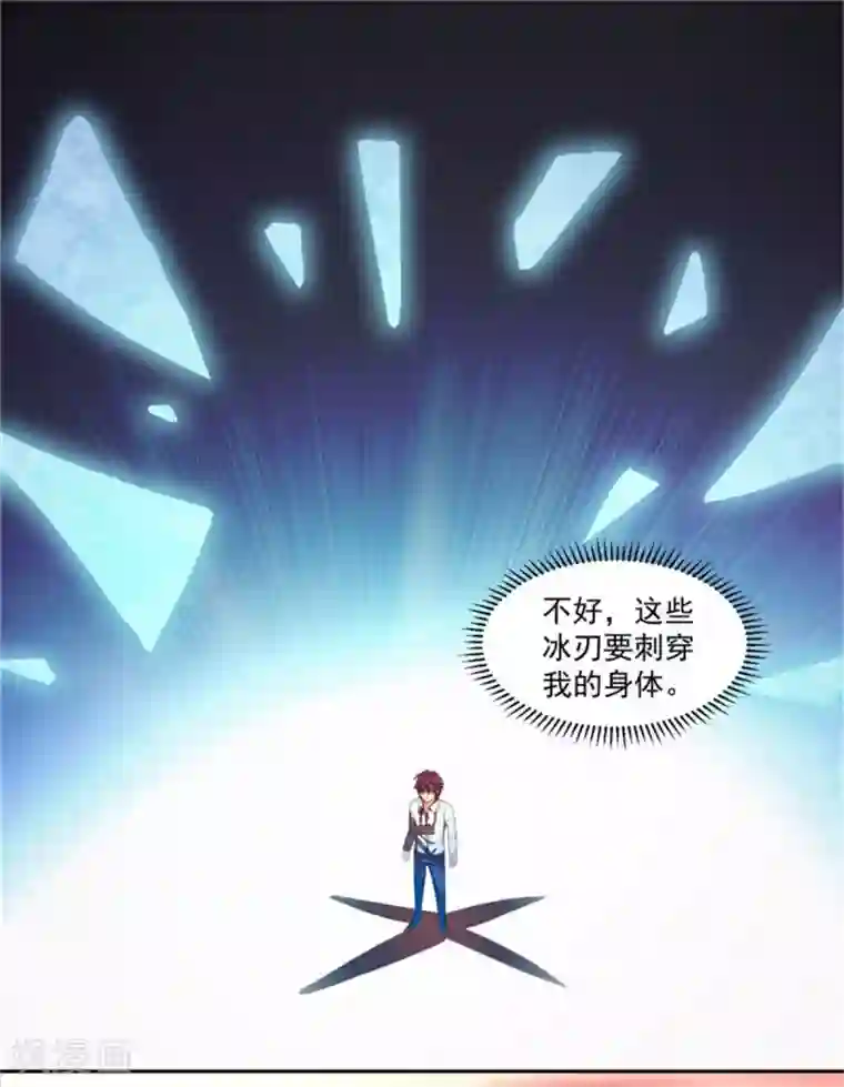 巅峰预言帝第4话 无限幻象