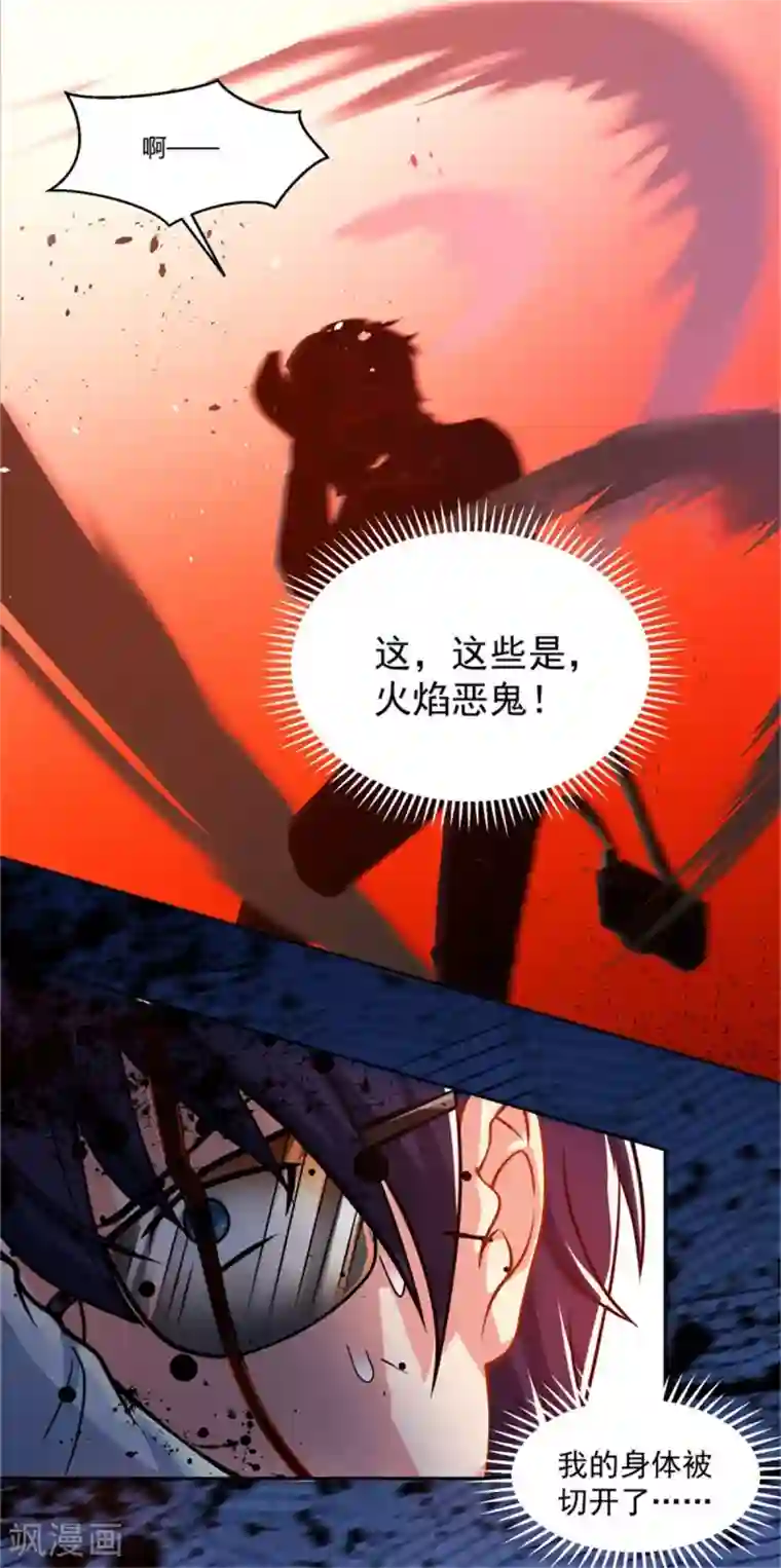 巅峰预言帝第4话 无限幻象