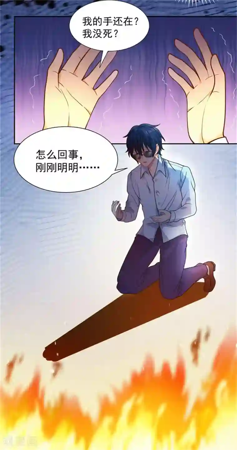 巅峰预言帝第4话 无限幻象