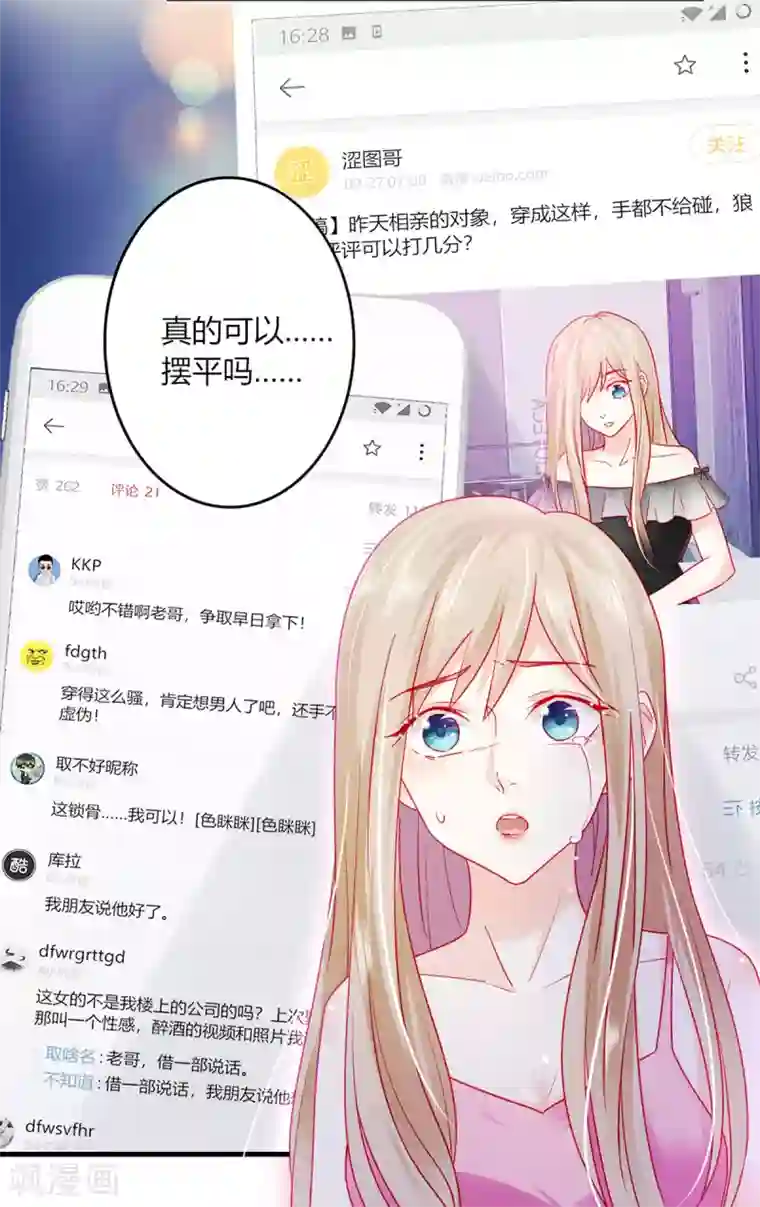 渣男回收俱乐部第2话 接受审判吧渣女！