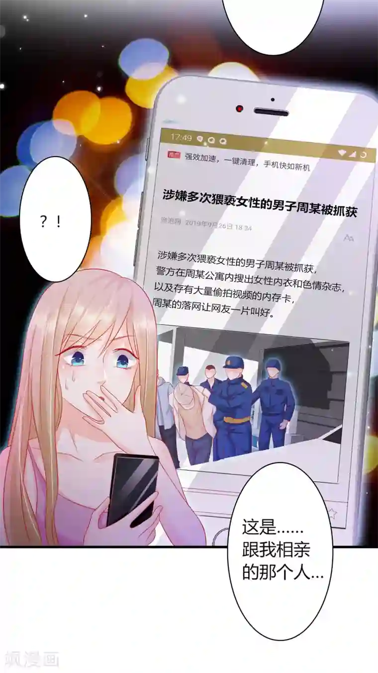 渣男回收俱乐部第2话 接受审判吧渣女！