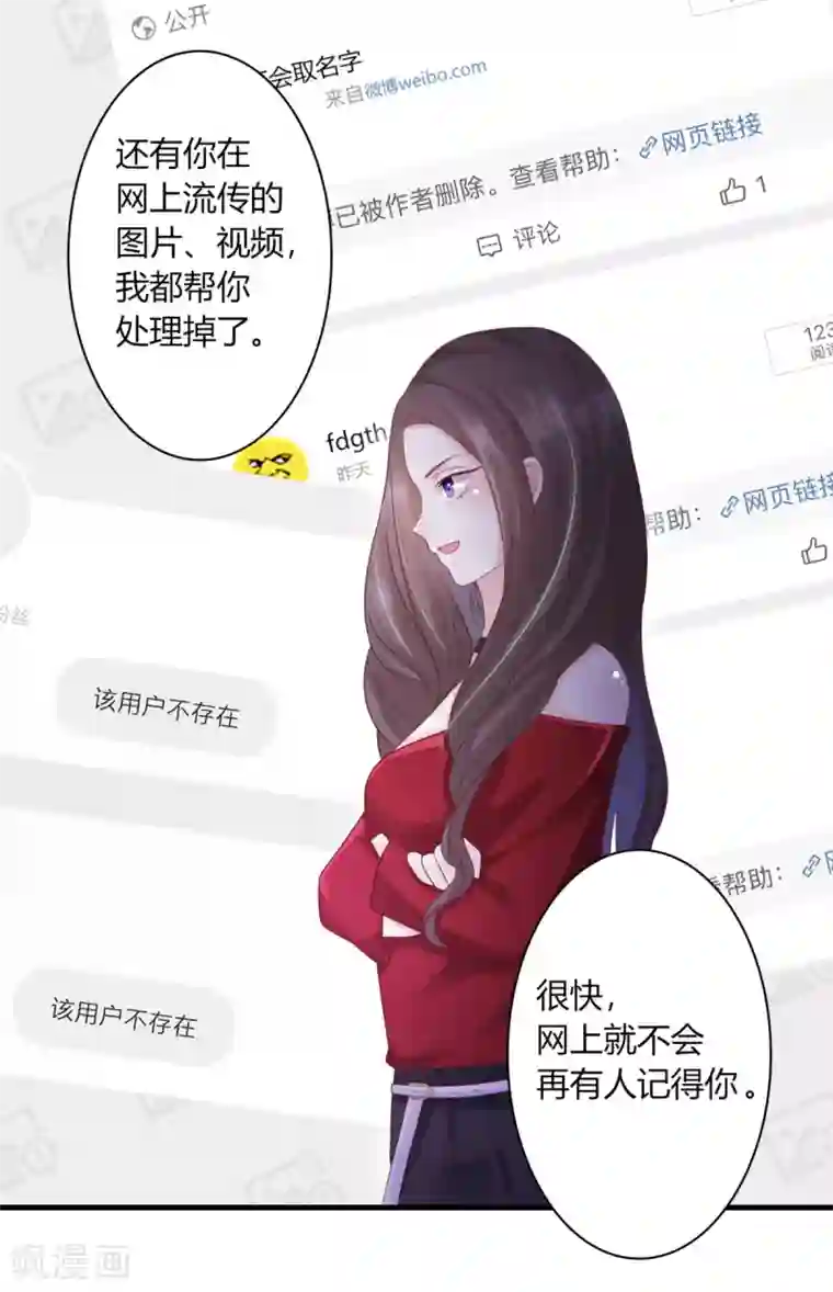 渣男回收俱乐部第2话 接受审判吧渣女！