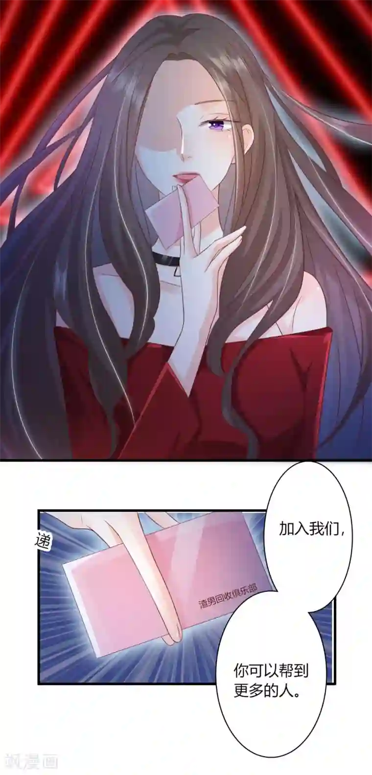 渣男回收俱乐部第2话 接受审判吧渣女！