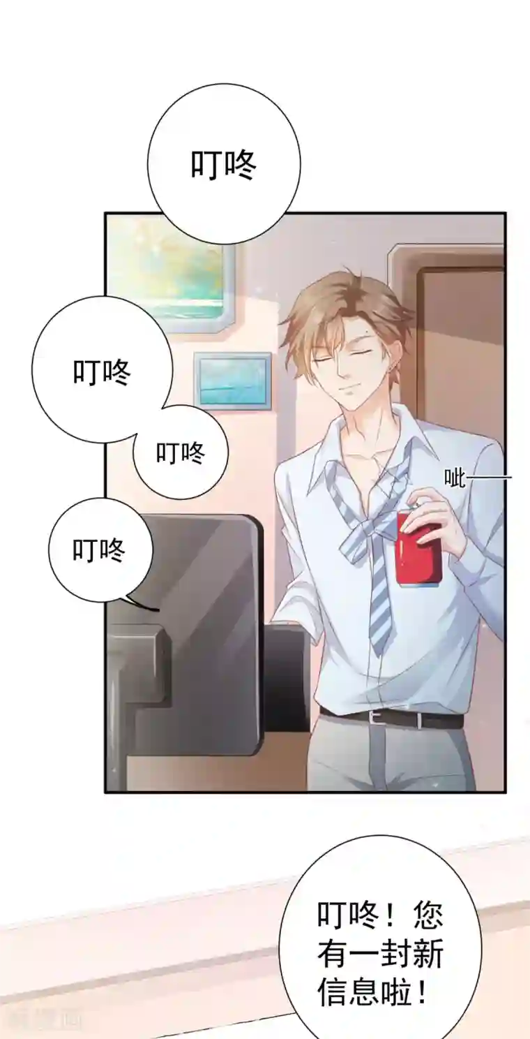 渣男回收俱乐部第3话 人不可以貌相