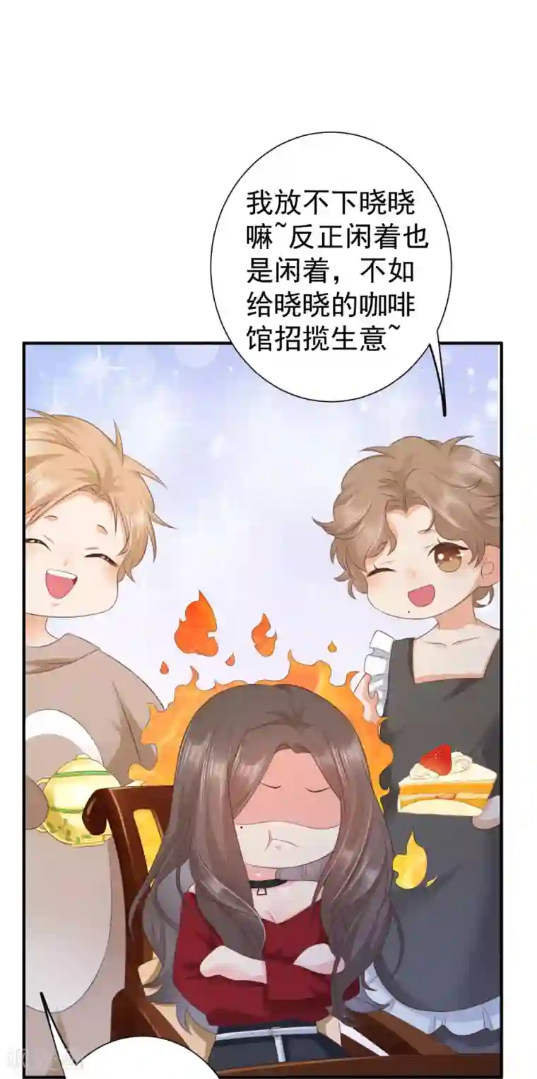 渣男回收俱乐部第3话 人不可以貌相