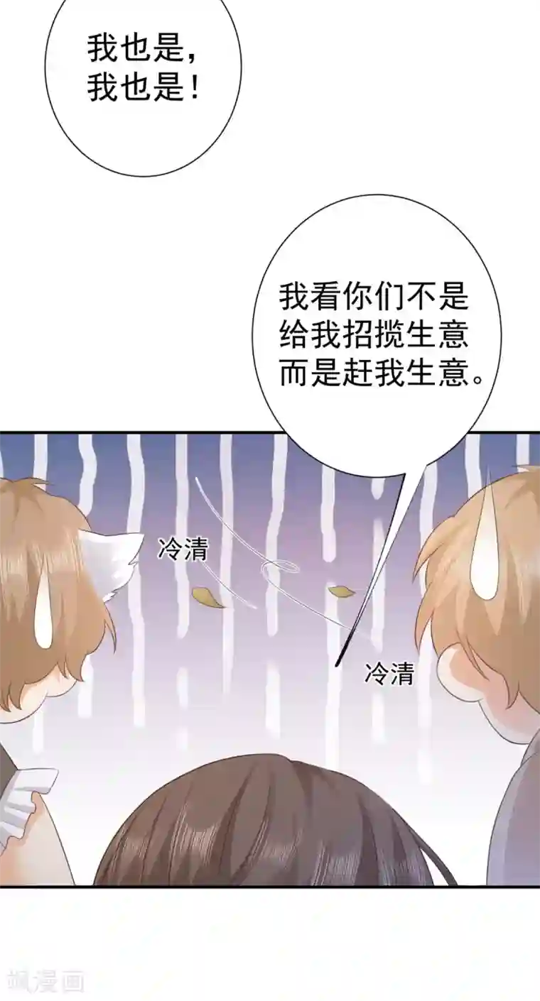 渣男回收俱乐部第3话 人不可以貌相