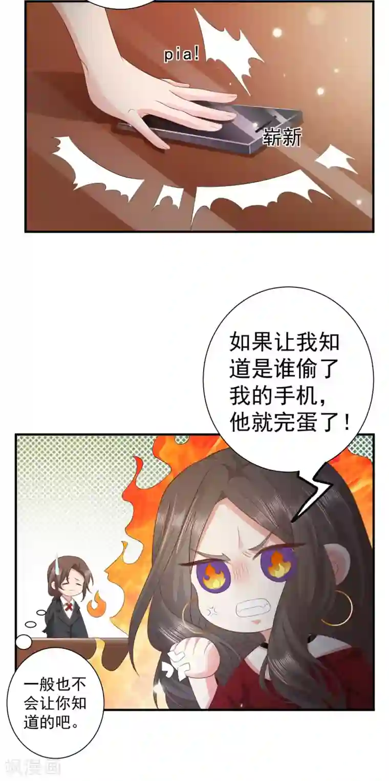 渣男回收俱乐部第3话 人不可以貌相