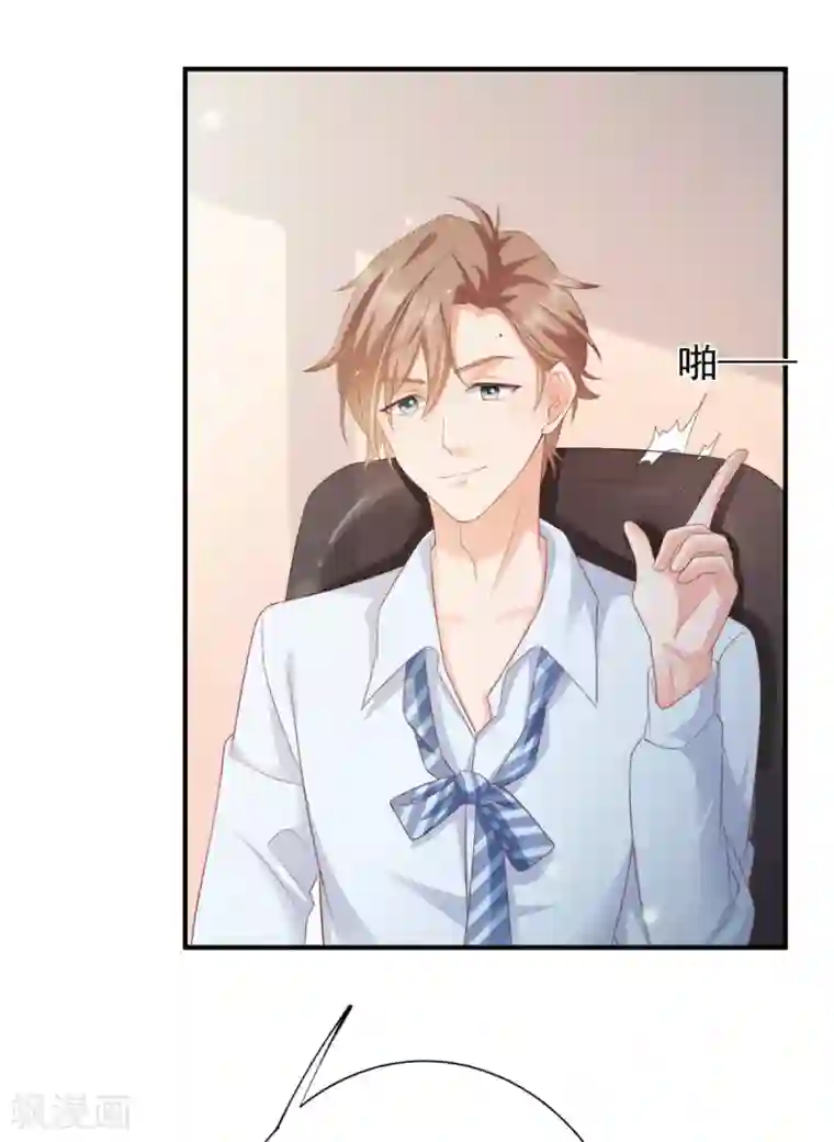 渣男回收俱乐部第3话 人不可以貌相