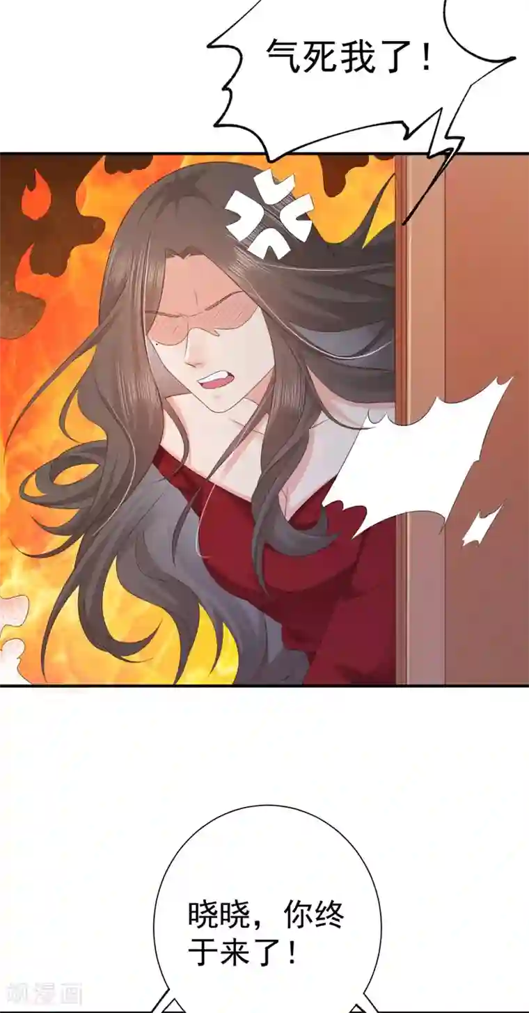 渣男回收俱乐部第3话 人不可以貌相