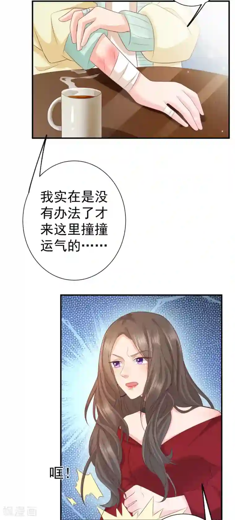 渣男回收俱乐部第4话 禽兽不如家暴男