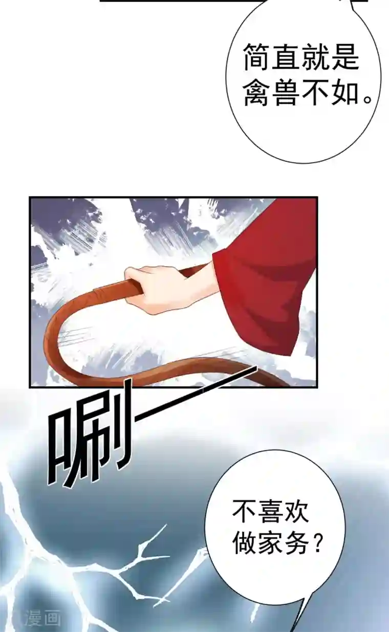 渣男回收俱乐部第4话 禽兽不如家暴男