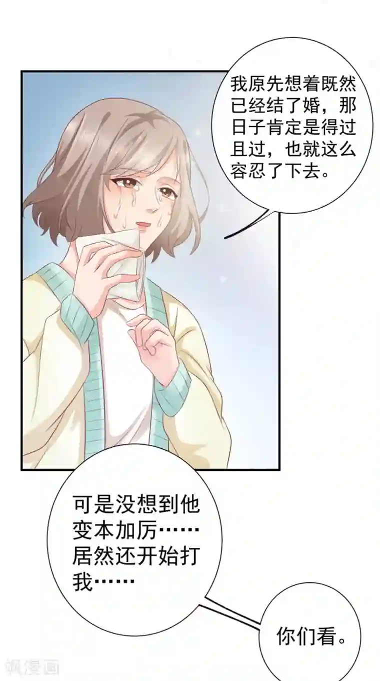 渣男回收俱乐部第4话 禽兽不如家暴男