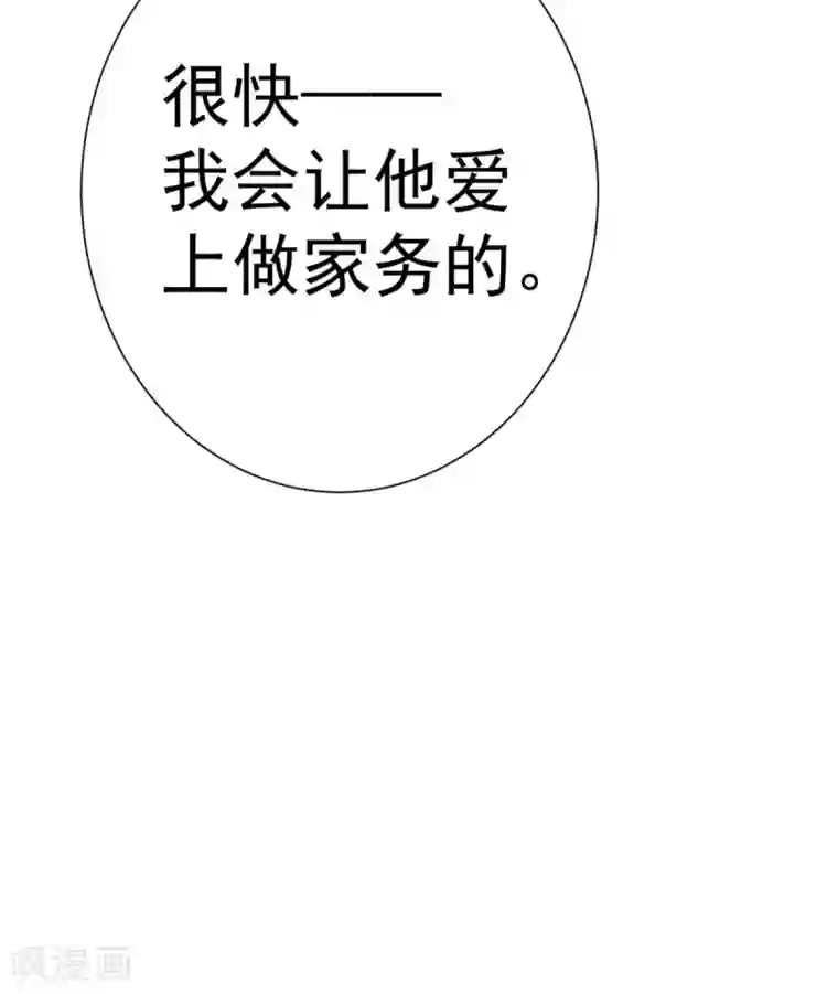 渣男回收俱乐部第5话 你的老公上钩了