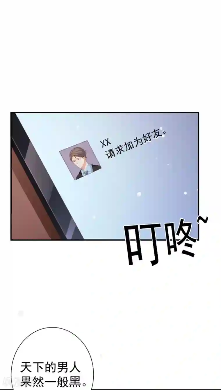 渣男回收俱乐部第5话 你的老公上钩了