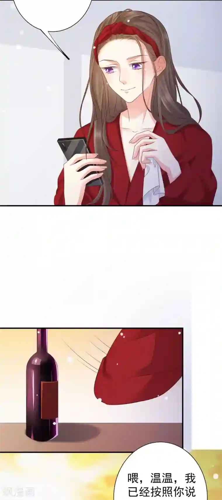 渣男回收俱乐部第5话 你的老公上钩了