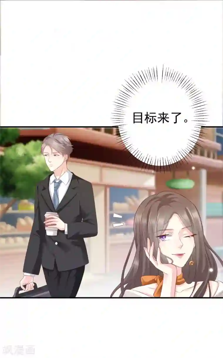 渣男回收俱乐部第5话 你的老公上钩了