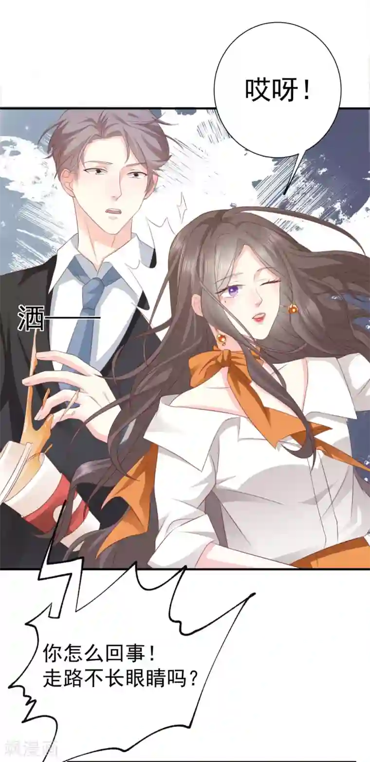 渣男回收俱乐部第5话 你的老公上钩了