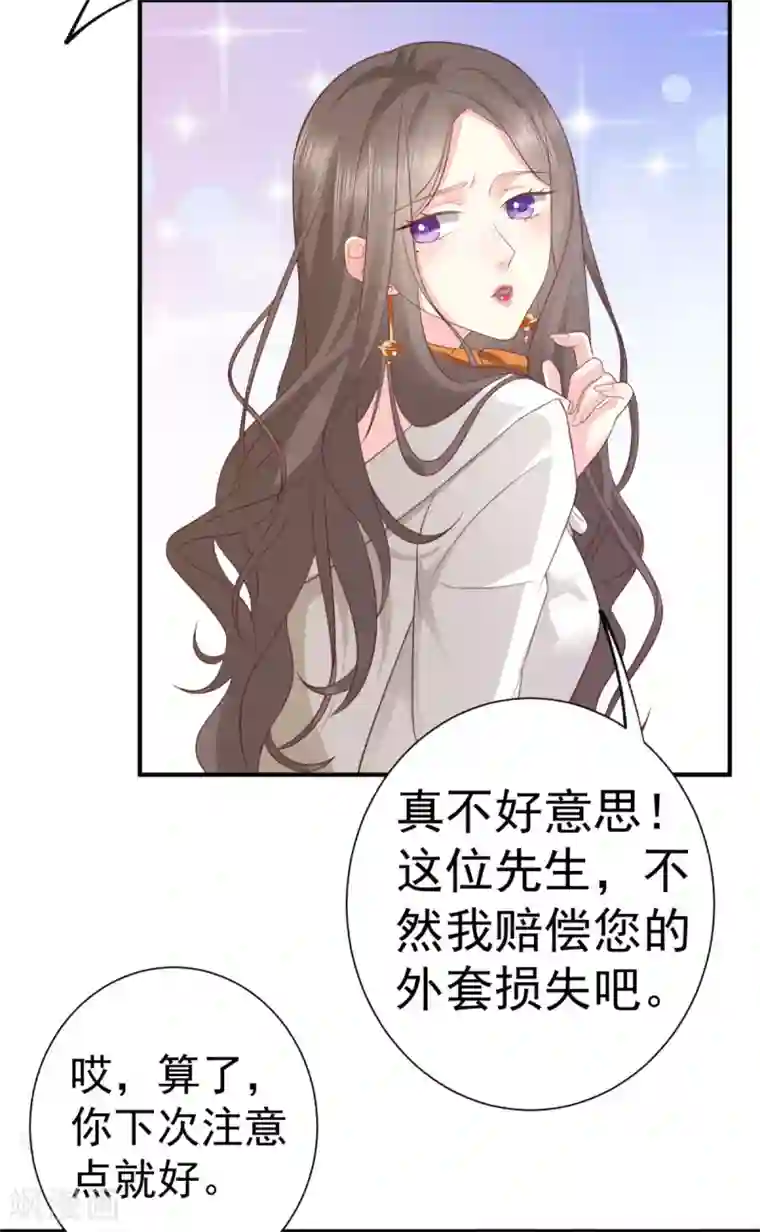 渣男回收俱乐部第5话 你的老公上钩了