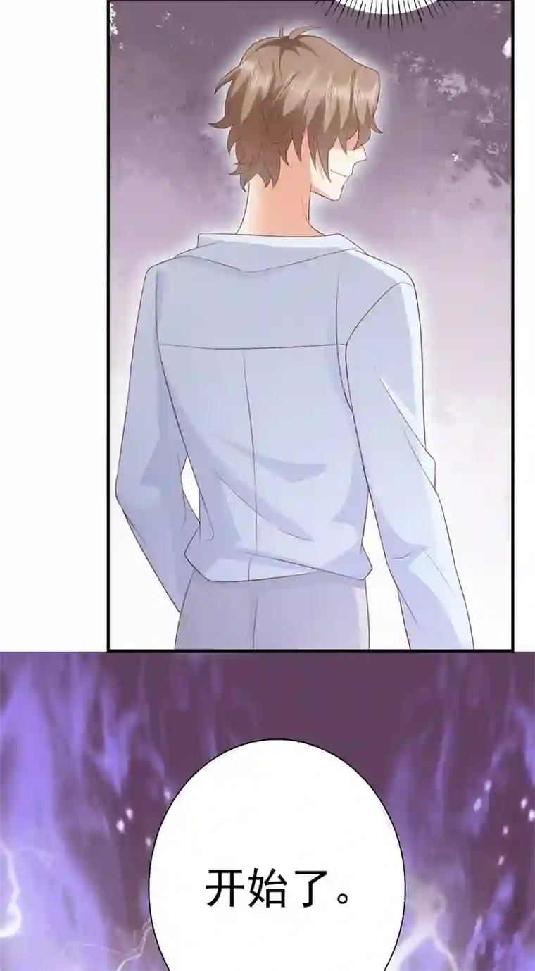 渣男回收俱乐部第6话 接近那女人的目的