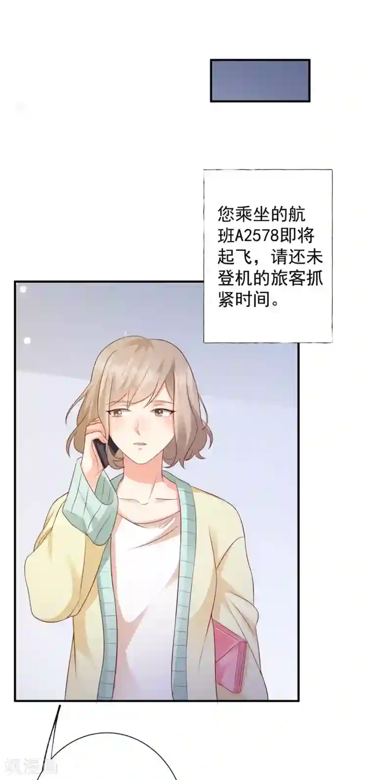 渣男回收俱乐部第6话 接近那女人的目的