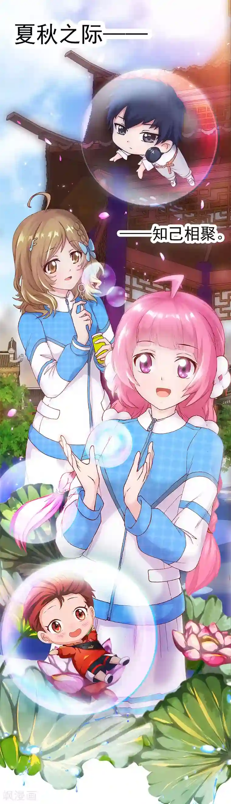 元气异春秋第4话 青梅竹马林豆豆