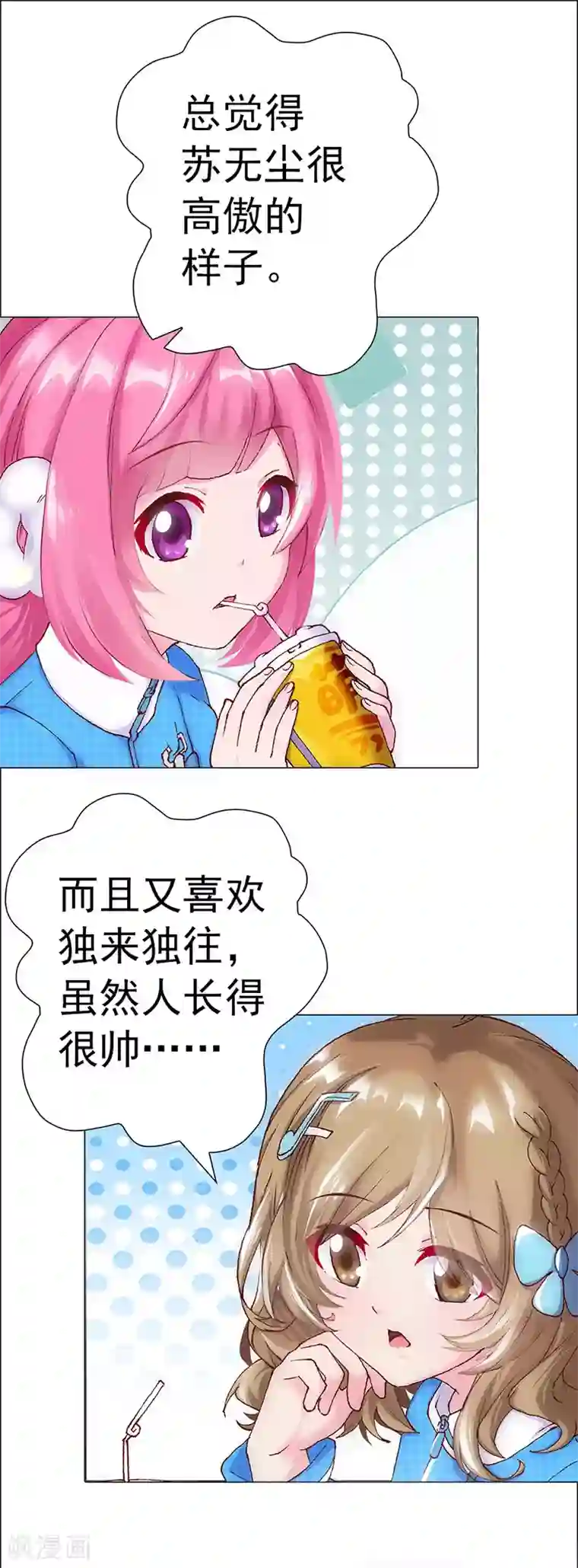 元气异春秋第4话 青梅竹马林豆豆