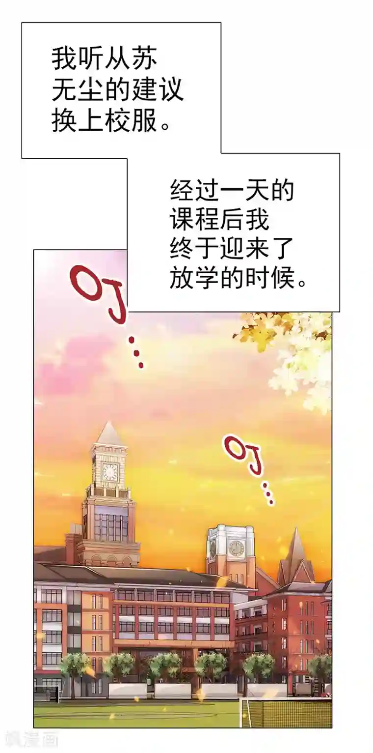 元气异春秋第4话 青梅竹马林豆豆