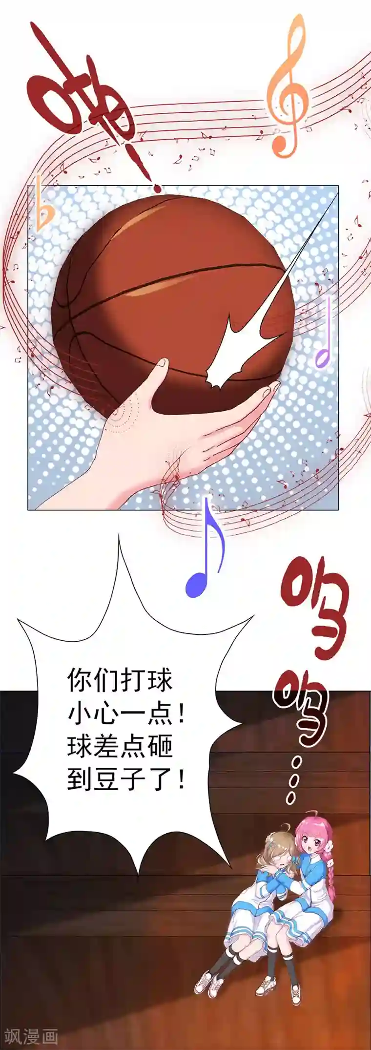 元气异春秋第4话 青梅竹马林豆豆