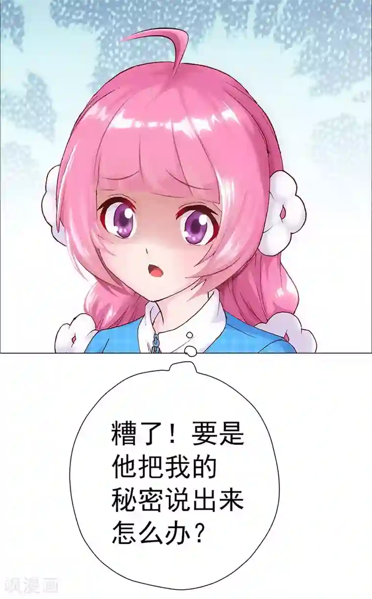 元气异春秋第4话 青梅竹马林豆豆