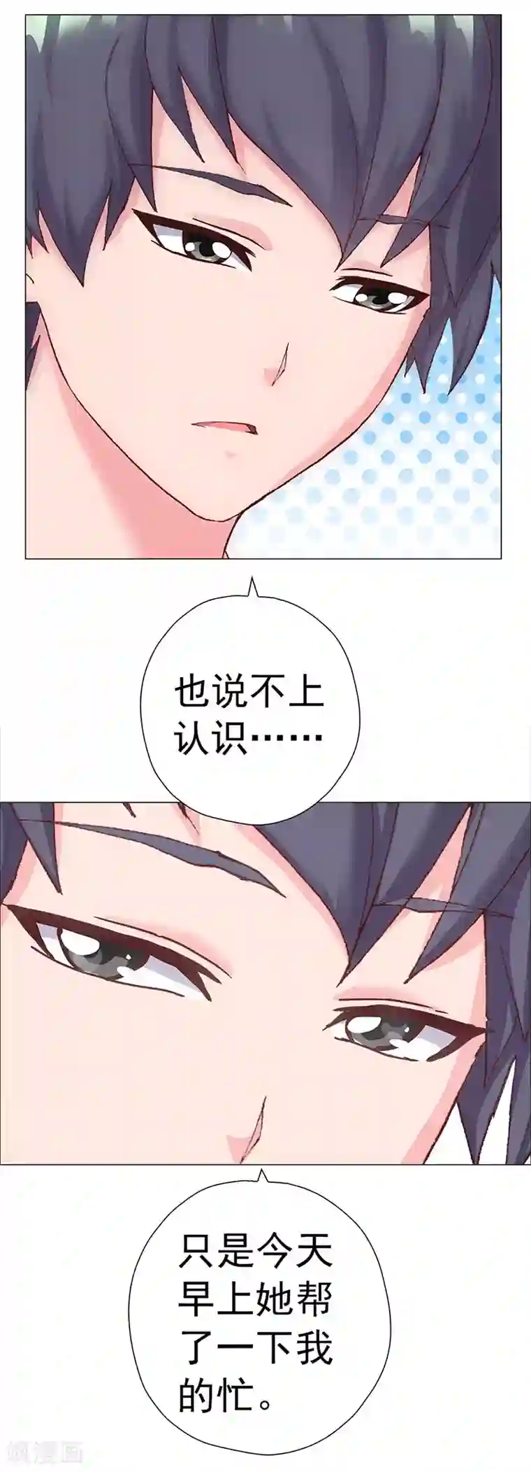 元气异春秋第4话 青梅竹马林豆豆