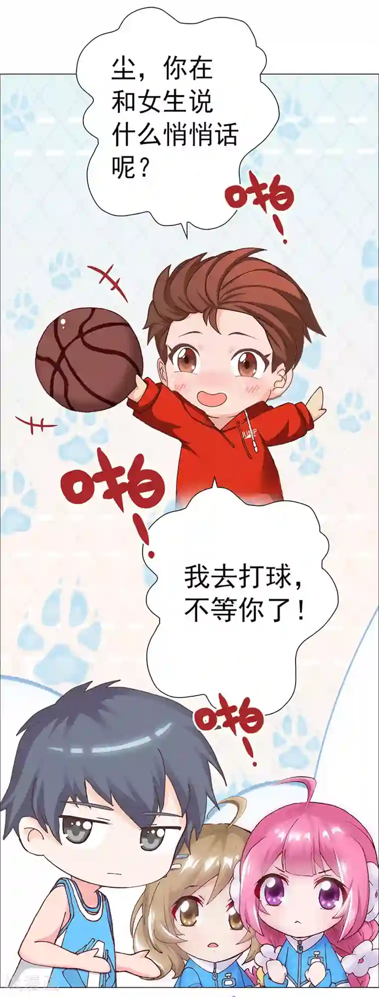 元气异春秋第4话 青梅竹马林豆豆
