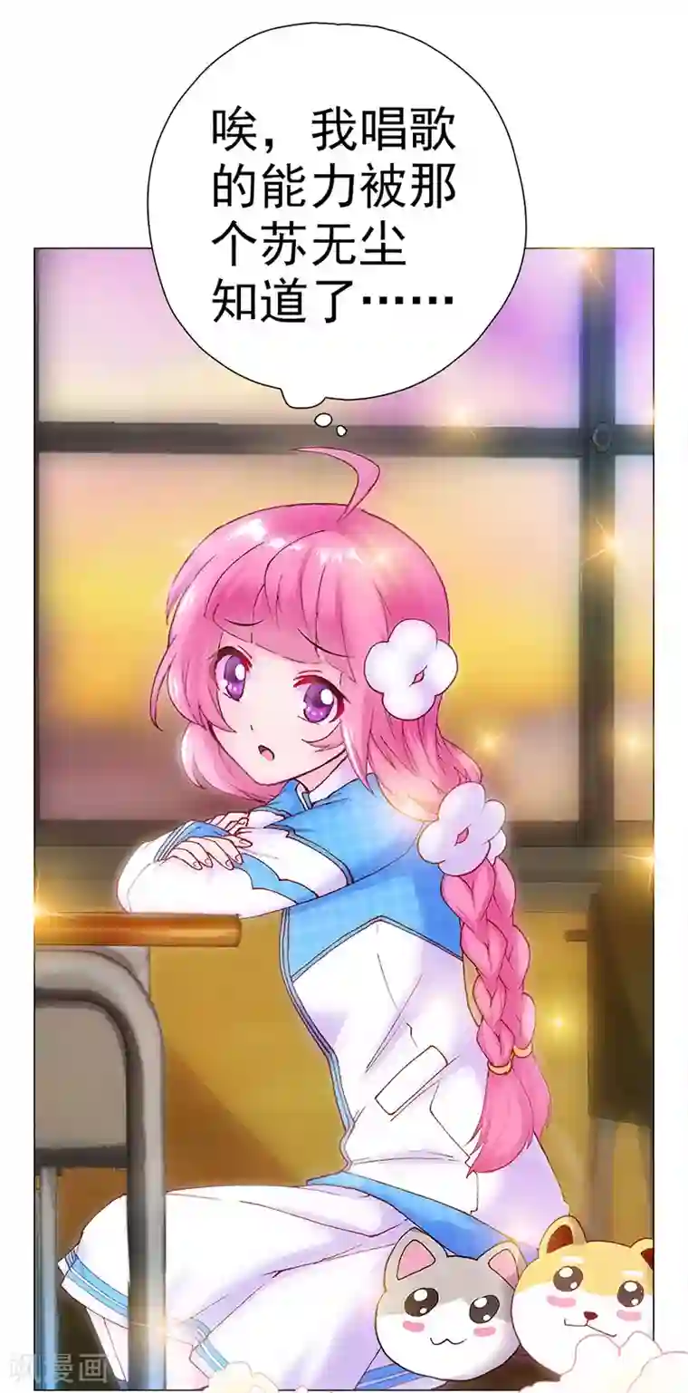 元气异春秋第4话 青梅竹马林豆豆