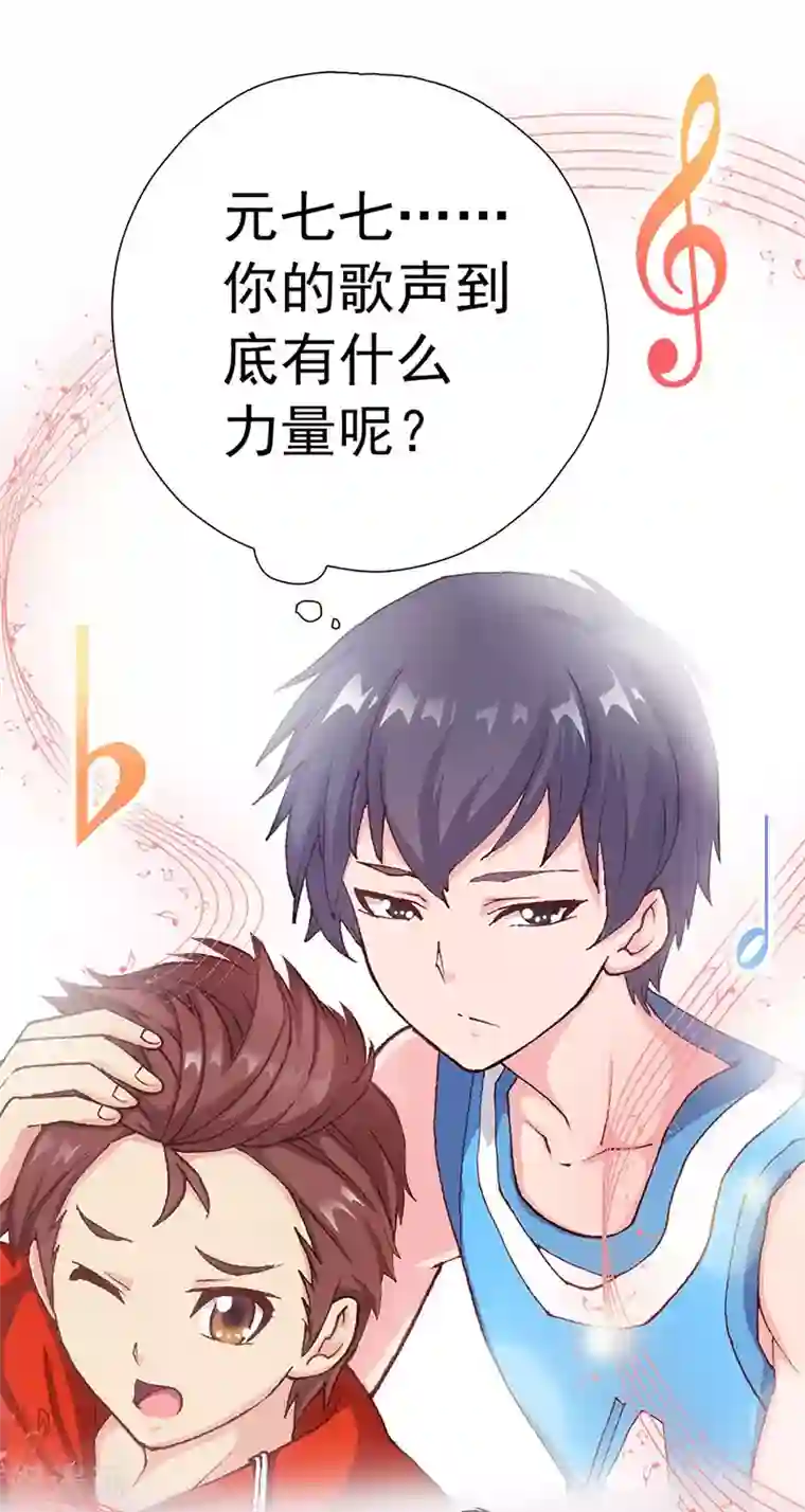 元气异春秋第4话 青梅竹马林豆豆
