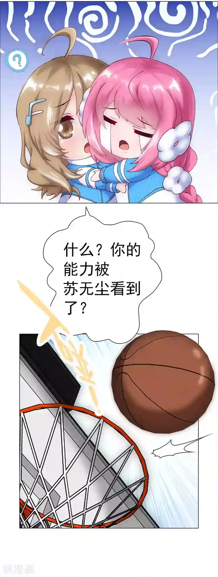 元气异春秋第4话 青梅竹马林豆豆