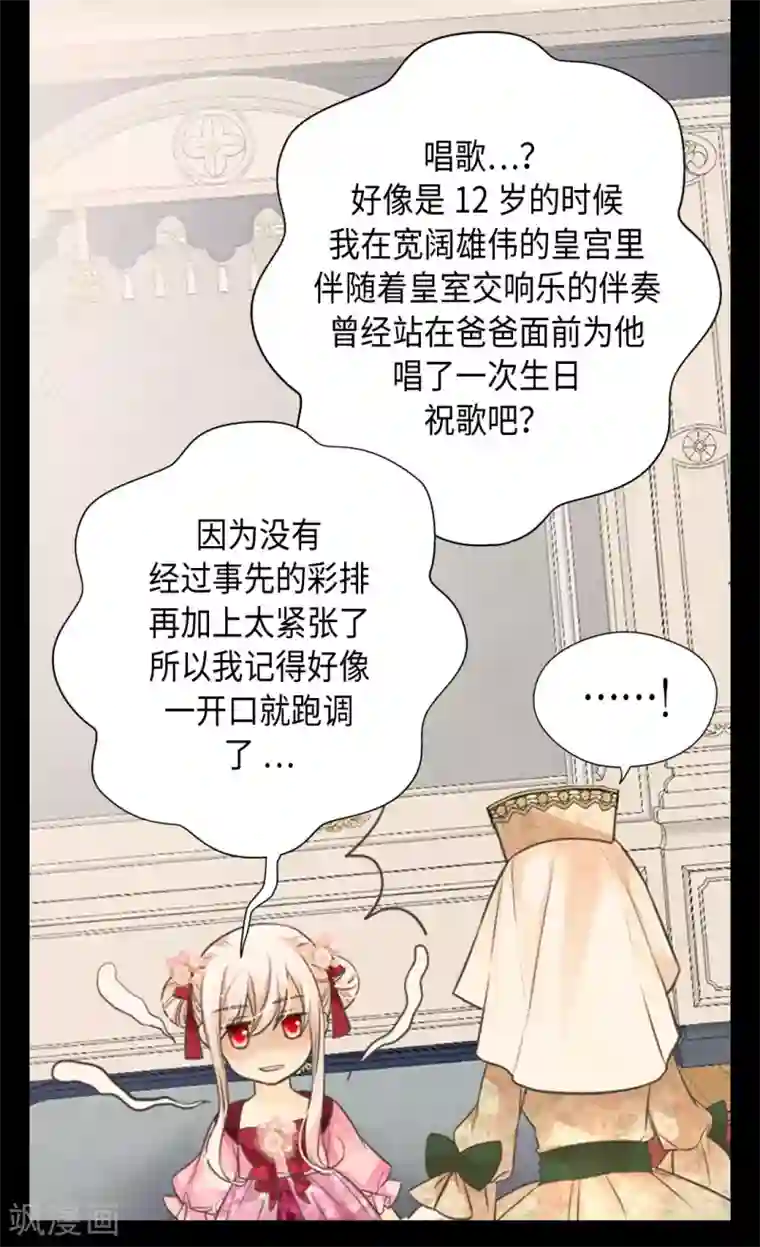 皇帝的独生女第362话 爸爸只想莲娜