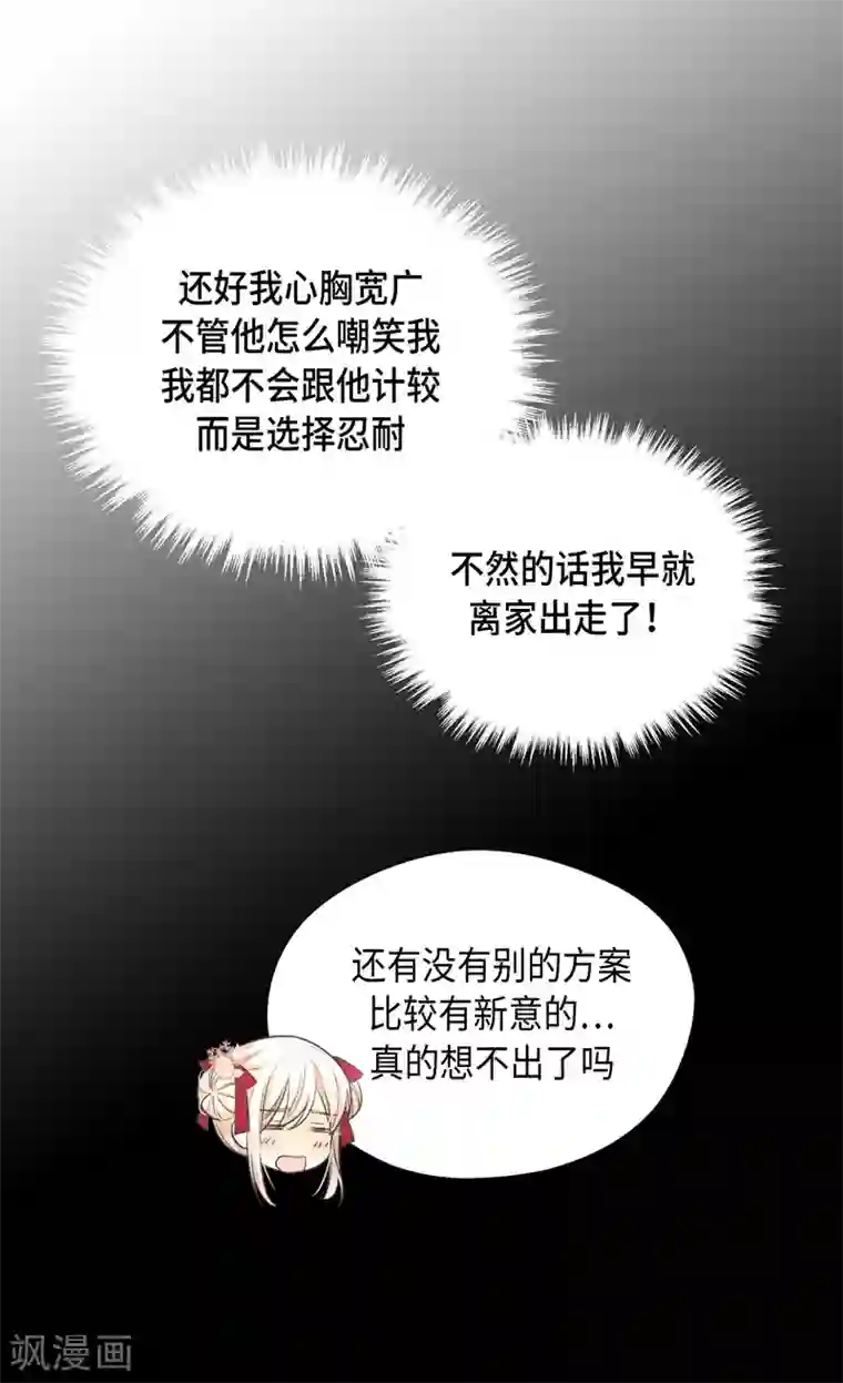 皇帝的独生女第362话 爸爸只想莲娜