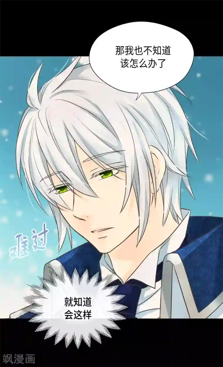 皇帝的独生女第362话 爸爸只想莲娜