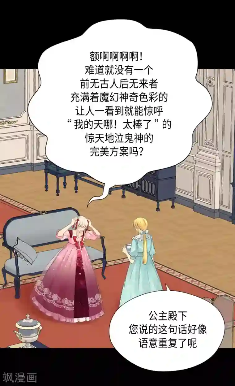 皇帝的独生女第362话 爸爸只想莲娜