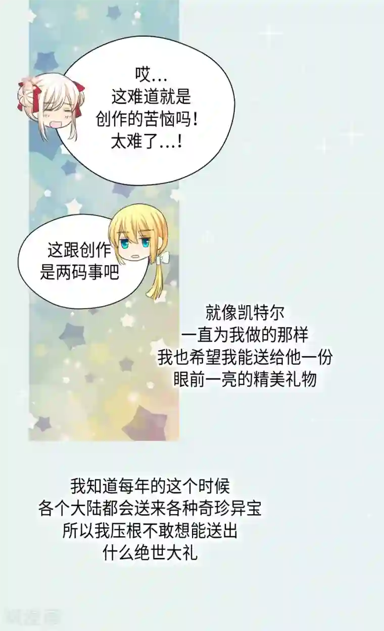 皇帝的独生女第362话 爸爸只想莲娜
