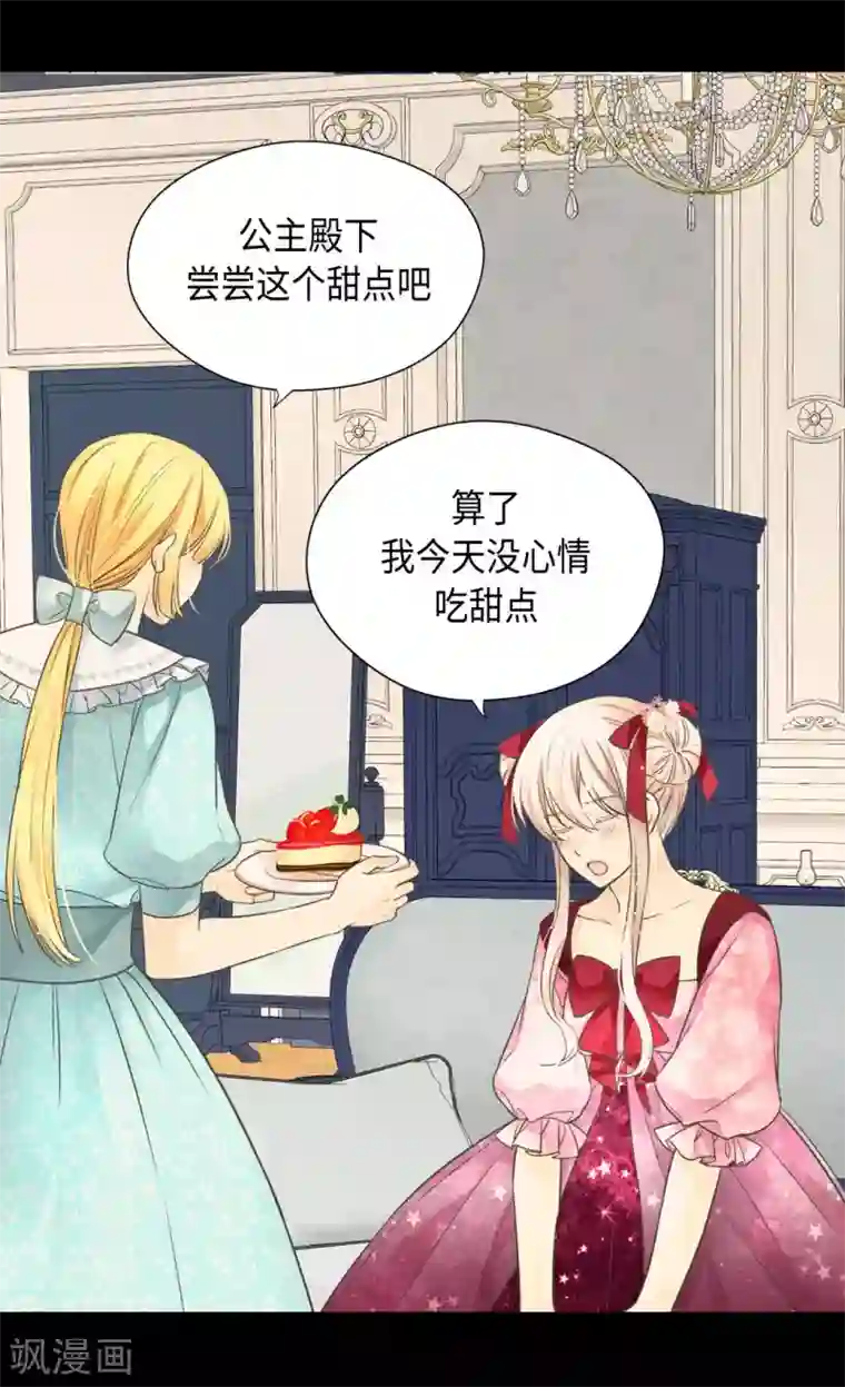 皇帝的独生女第362话 爸爸只想莲娜