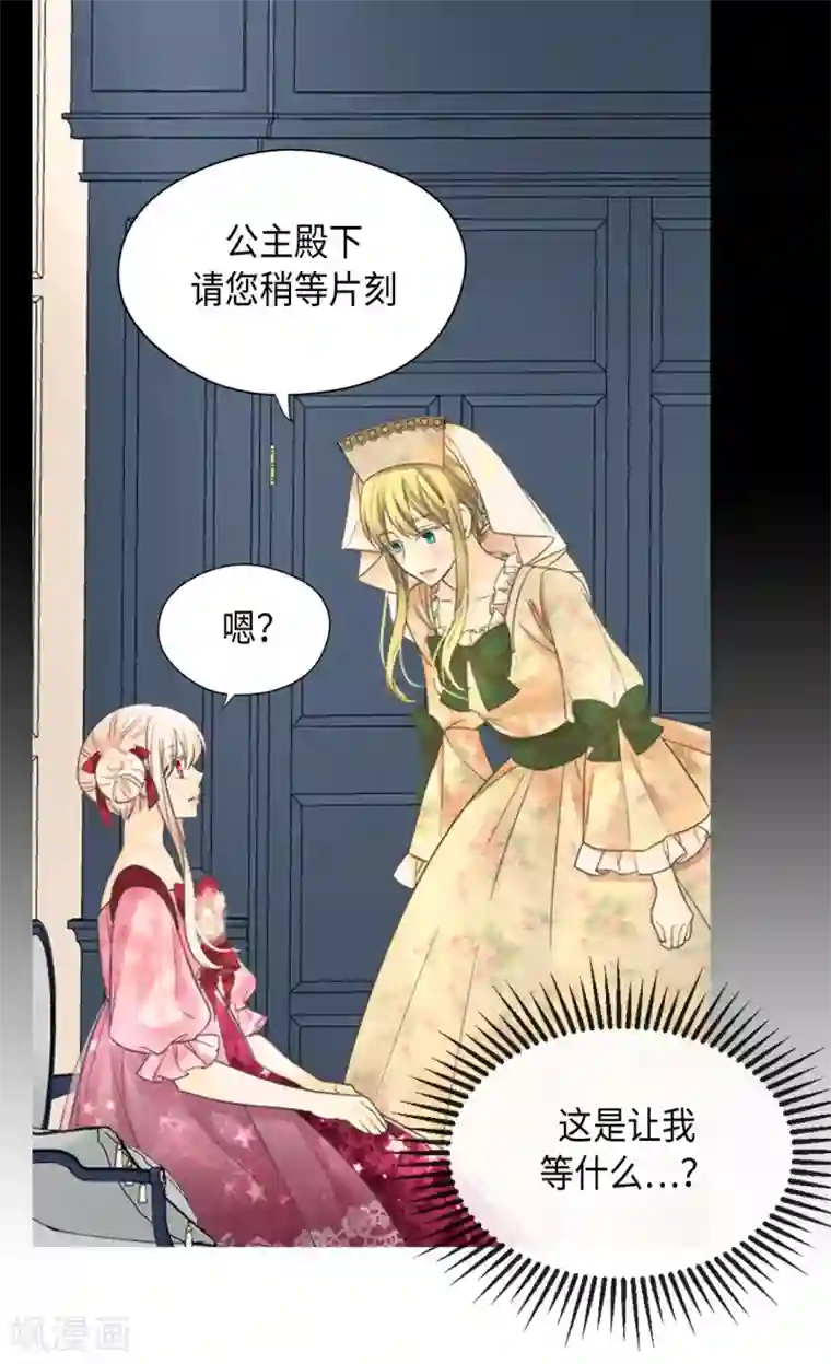 皇帝的独生女第362话 爸爸只想莲娜