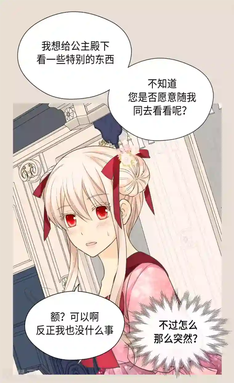 皇帝的独生女第362话 爸爸只想莲娜