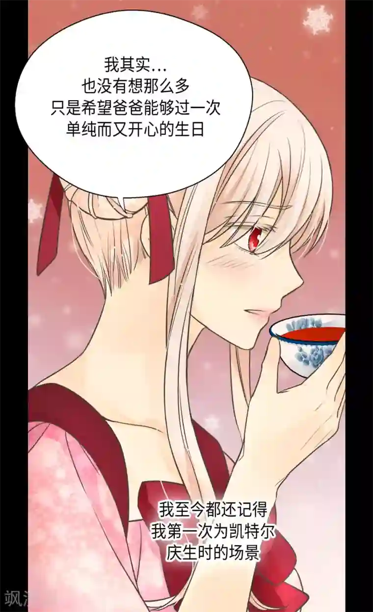 皇帝的独生女第362话 爸爸只想莲娜